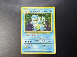 Pokemon TCG Japanese Base Set Blastoise Holo Rare No. 009 SWIRL 💫 - Image 1