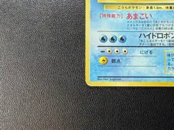 Pokemon TCG Japanese Base Set Blastoise Holo Rare No. 009 SWIRL 💫 - Image 4