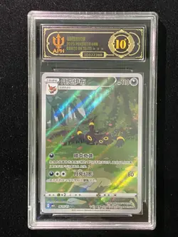 2025 Pokemon TCG Chinese Gem Pack Vol2 CBB2C 0615/15 Umbreon APH10 #3 cha - Image 1
