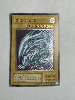 Yugioh Blue-Eyes White Dragon SM-51 Ultimate Rare Relief Japanese LP - Image 1