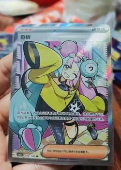 Pokemon TCG Iono SR 149/130 Rare Holo Supporter Card Mint Condition - Image 1