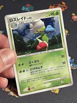 Pokemon Cards Roserade DPBP#368 Space-Time Creation Holo Rare - (NM) - Image 2