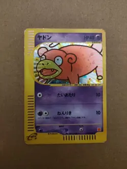 Slowpoke McDonald's Promo 014/018 2002 Holo Rare Japanese Pokemon Card MP - Image 1