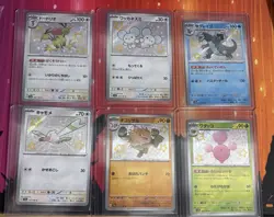 Japanese Shiny Treasures Baby Shiny Lot! Pokemon Cards NM - Image 1