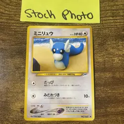 Dratini - No. 147 - Japanese Pokemon Card - Neo Destiny - TCG Rare NEAR MINT - Image 1