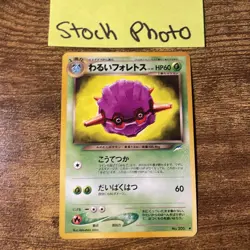 Japanese Dark Forretress No. 205 Neo Destiny Pokemon Card Rare Near Mint - Image 1