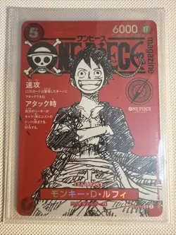 ST21-014 Monkey D. Luffy ONE PIECE Card Magazin Promo Japanese - Image 1