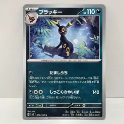 2023 Near Mint Pokemon Umbreon 070/108 SV3 Ruler Of The Black Flame Japanese - Image 1