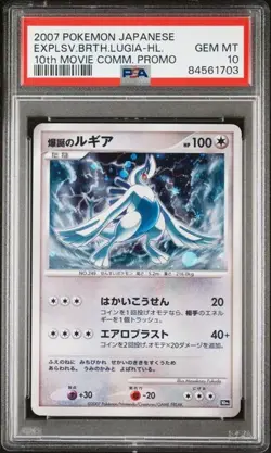 PSA 10 Gem Mint Lugia 10th Movie Promo Japanese Holo 2007 Pokemon - Image 1