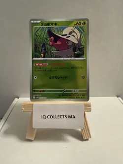 Shelmet Pokeball 008/086 White Flare Japanese Pokemon Card TCG (US SELLER) - Image 1