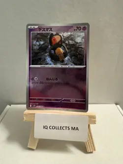 Yamask Pokeball 036/086 White Flare Japanese Pokemon Card TCG (US SELLER) - Image 1