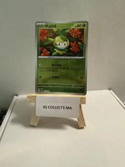 Petilil Pokeball 006/086 Black Bolt Japanese Pokemon Card TCG (US SELLER) - Image 1