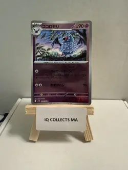 Swoobat Pokeball 034/086 White Flare Japanese Pokemon Card TCG (US SELLER) - Image 1