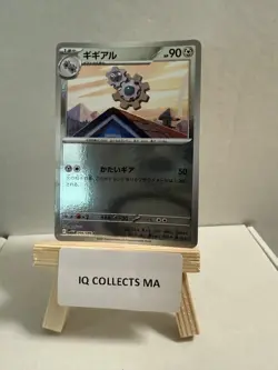 Klang Pokeball 066/086 White Flare Japanese Pokemon Card TCG (US SELLER) - Image 1
