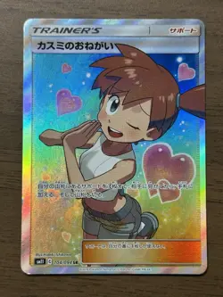 Misty's Favor 104/094 SR Miracle Twin SM11 2019 Japanese Pokemon card TCG 385 - Image 1