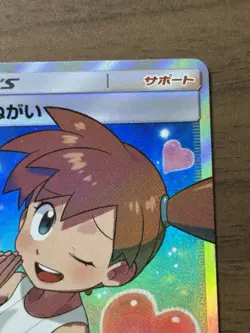 Misty's Favor 104/094 SR Miracle Twin SM11 2019 Japanese Pokemon card TCG 385 - Image 4