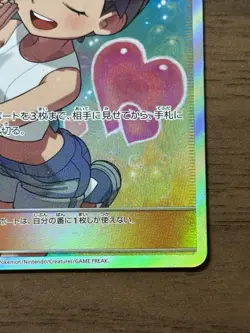 Misty's Favor 104/094 SR Miracle Twin SM11 2019 Japanese Pokemon card TCG 385 - Image 5