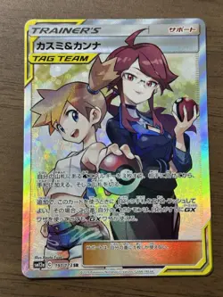 Misty & Lorelei 191/173 SR Japanese Pokemon Card 2019 Trainer Tag Team 279 - Image 1