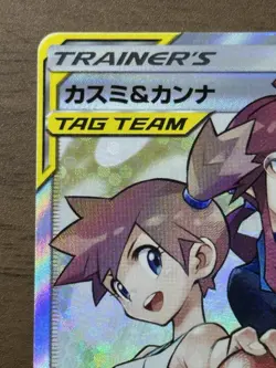 Misty & Lorelei 191/173 SR Japanese Pokemon Card 2019 Trainer Tag Team 279 - Image 3