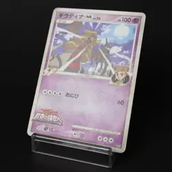 Giratina M 014/022 Arceus Movie Promo 2009 Japanese Pokemon Card DMG - Image 3