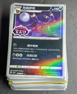 43 Lot Pokemon TCG S-Chinese Card Eevee Sylveon Gem Pack Vol.2 CBB2C J05 - Image 1