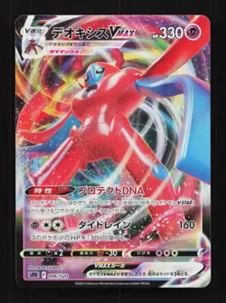 Deoxys VMAX 006/020 SPD High Class Deck Japanese Pokemon Card TCG - Image 1