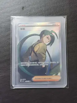 2025 Pokemon TCG S-Chinese Card csv4C 149/129 SR Rika j05 - Image 1