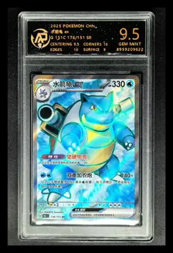 2025 Pokemon Cards CHN. Blastoise GX 176/151 SR RPA 9.5 (SAME AS PSA 9) - Image 1