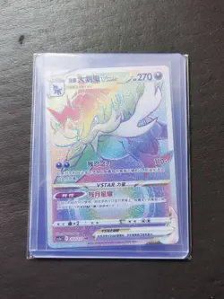 2024 Pokemon TCG S-Chinese Card cs5aC 163/127 HR Samurott VSTAR j05 - Image 1