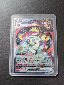 2024 Pokemon TCG S-Chinese Card cs4.1C 013/004 Orbeetle VMAX Sword & Shield j05 - Image 1