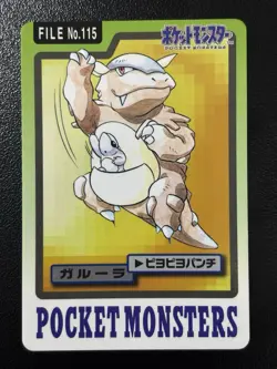 Pokemon Card Japanese - Kangaskhan No. 115 - Bandai Carddass MP - Image 1
