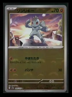 Machop 066/165 Sv2a: Pokemon Card 151 Pokeball Holo (Japanese) NM - Image 1
