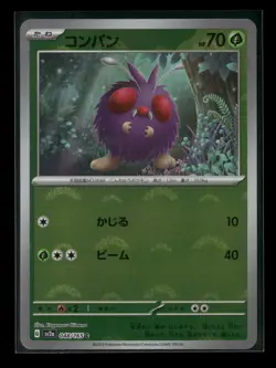 Venonat 048/165 Sv2a: Pokemon Card 151 Pokeball Holo (Japanese) NM - Image 1