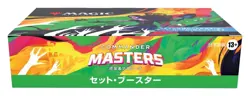 Magic the Gathering Commander Masters Set Booster Japanese Version 24 Packs JP - Image 5