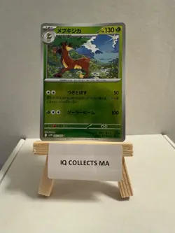 Sawsbuck Pokeball 007/086 White Flare Japanese Pokemon Card TCG (US SELLER) - Image 1