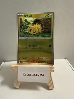 Joltik Pokeball 030/086 White Flare Japanese Pokemon Card TCG (US SELLER) - Image 1