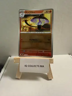 Lampent Pokeball 016/086 Black Bolt Japanese Pokemon Card TCG (US SELLER) - Image 1