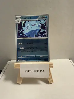 Vanilluxe Pokeball 026/086 White Flare Japanese Pokemon Card TCG (US SELLER) - Image 1