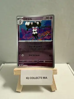Gothorita Pokeball 039/086 White Flare Japanese Pokemon Card TCG (US SELLER) - Image 1