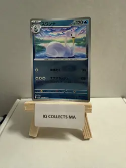Swanna Pokeball 023/086 White Flare Japanese Pokemon Card TCG (US SELLER) - Image 1