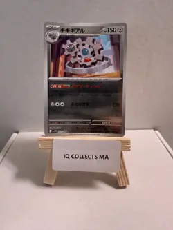 Klinklang Pokeball 067/086 White Flare Japanese Pokemon Card TCG (US SELLER) - Image 1