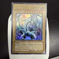 Yugioh Blue-Eyes White Dragon Secret Rare JAPANESE NM + Excellent 1996 - Image 1