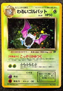 Dark Golbat holo Team Rocket [LP-NM] Japanese Pokemon Card d3a - Image 1