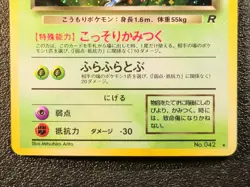 Dark Golbat holo Team Rocket [LP-NM] Japanese Pokemon Card d3a - Image 4