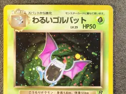 Dark Golbat holo Team Rocket [LP-NM] Japanese Pokemon Card d3a - Image 5