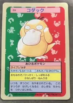 1997 Psyduck No.054 Topsun 1st print Blue Back Rare Japanese Pokemon Card - Image 1