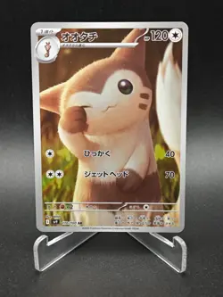 Furret AR 110/100 SV9 Battle Partners - Pokemon Card Japanese Scarlet & Violet - Image 1