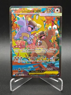 Mega Kangaskhan ex SAR 089/063 M1S Mega Symphonia - Pokemon Card Japanese MEGA - Image 1
