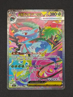 Mega Venusaur ex SAR 087/063 M1L Mega Brave - Pokemon Card Japanese MEGA NM - Image 1