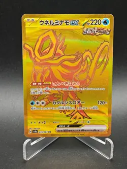 Walking Wake ex UR 235/187 SV8a Terastal Fest ex - Pokemon Card Japanese - Image 1